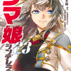 ウマ娘 シンデレラグレイ