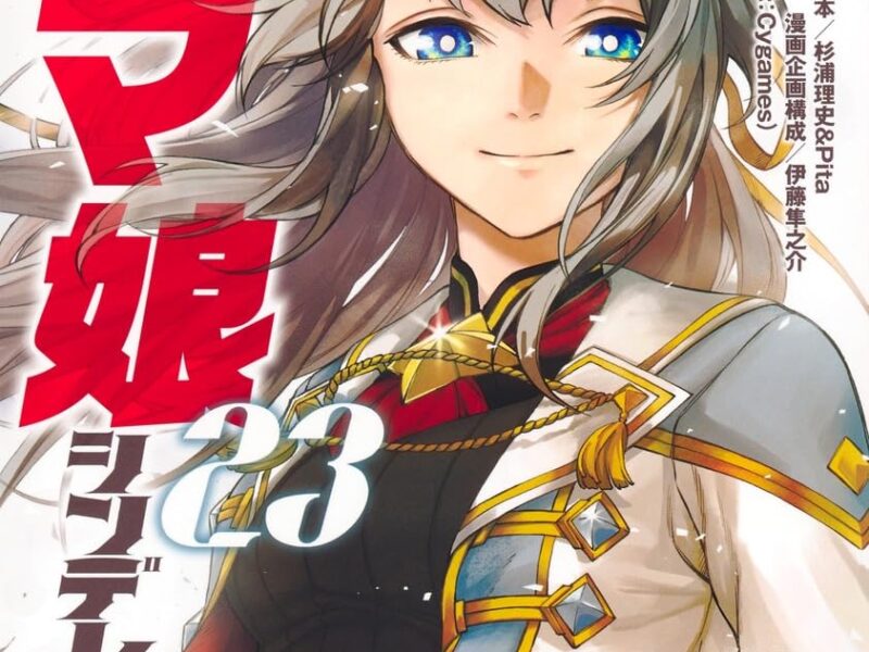 ウマ娘 シンデレラグレイ